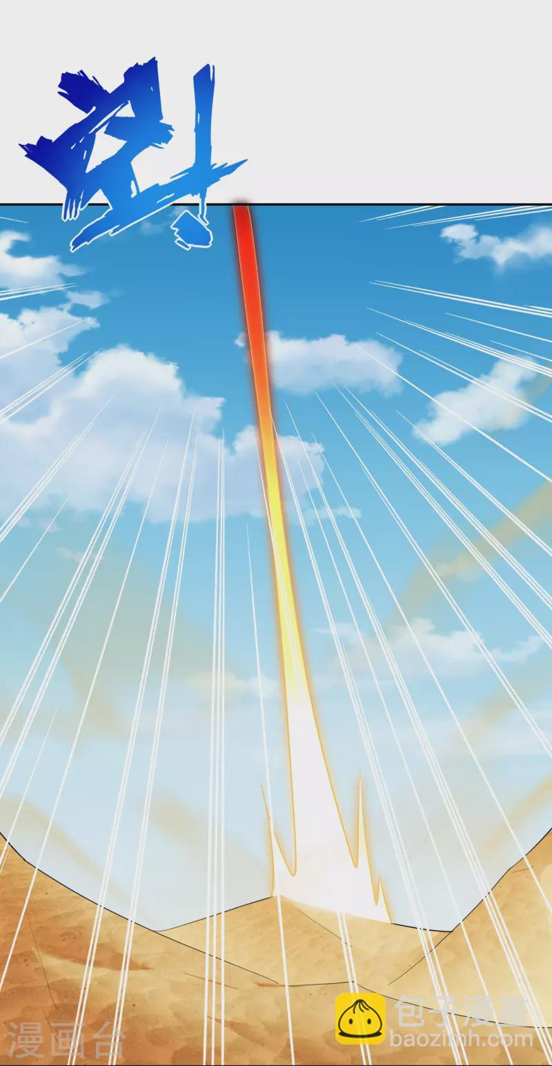 第362话 武宝山脉救紫音-第377话