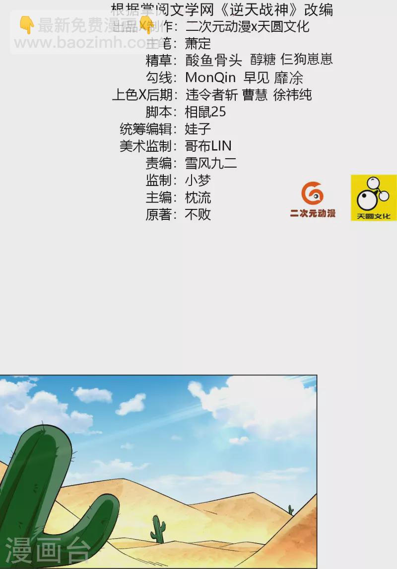 第362话 武宝山脉救紫音-第377话