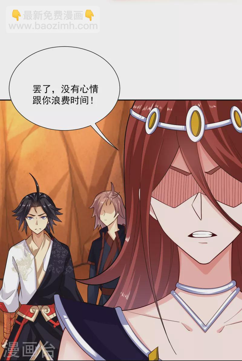 第362话 武宝山脉救紫音-第377话