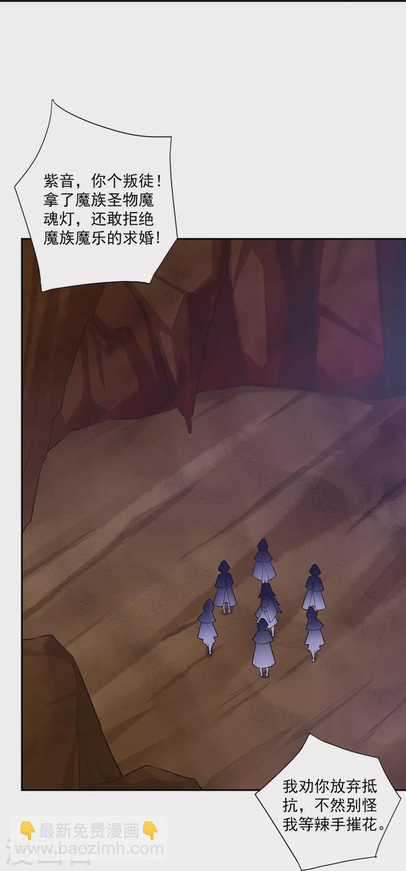 第362话 武宝山脉救紫音-第377话