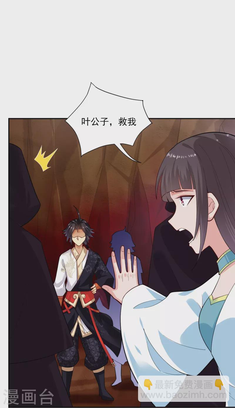 第362话 武宝山脉救紫音-第377话