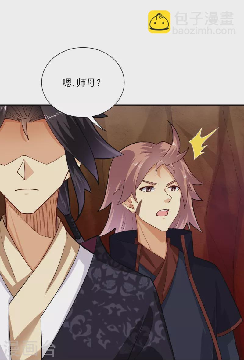 第362话 武宝山脉救紫音-第377话