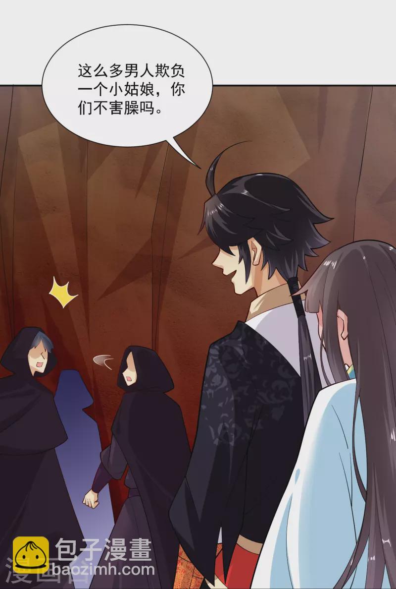 第362话 武宝山脉救紫音-第377话