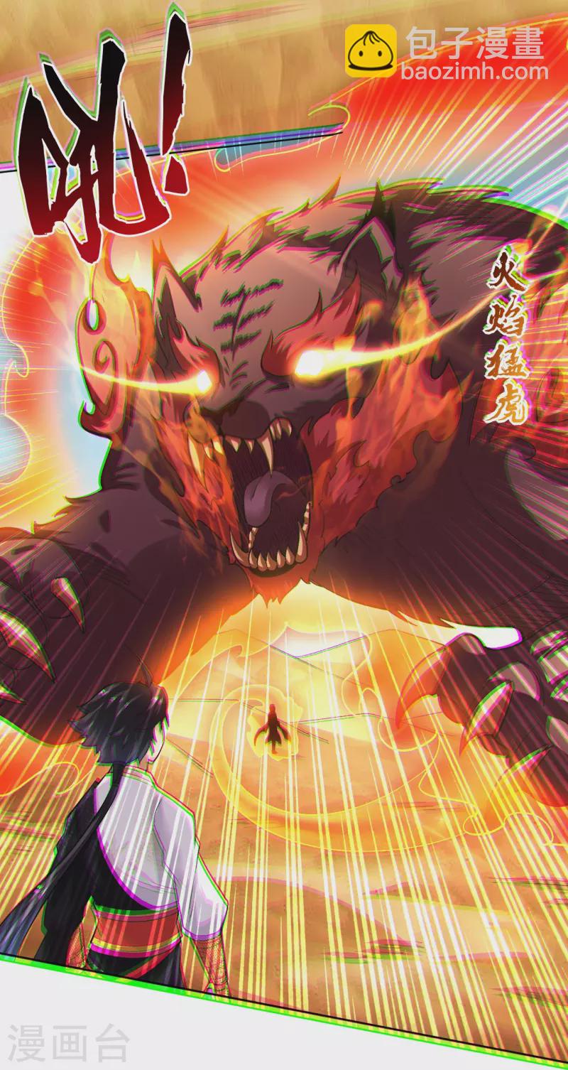 第362话 武宝山脉救紫音-第377话