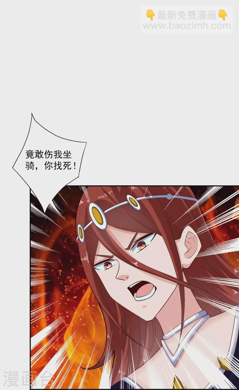 第362话 武宝山脉救紫音-第377话