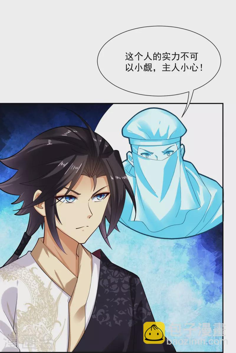 第362话 武宝山脉救紫音-第377话