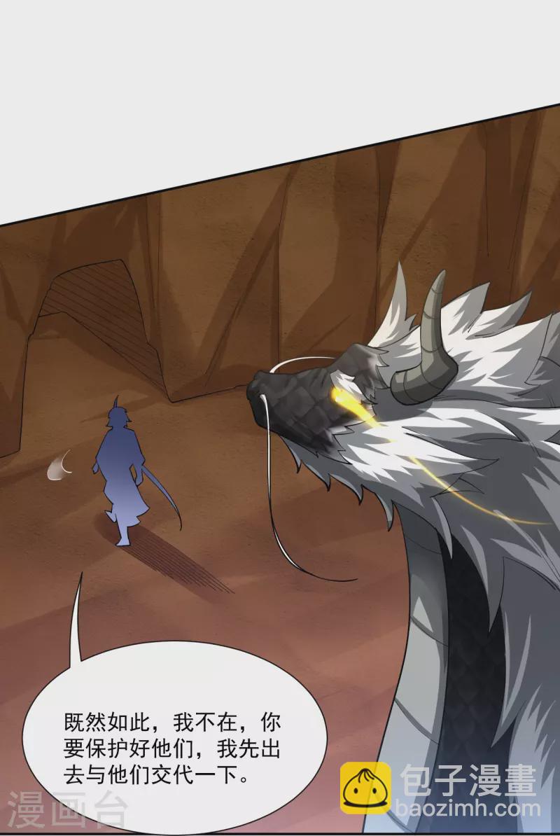 第364话 到达下位神界-第379话