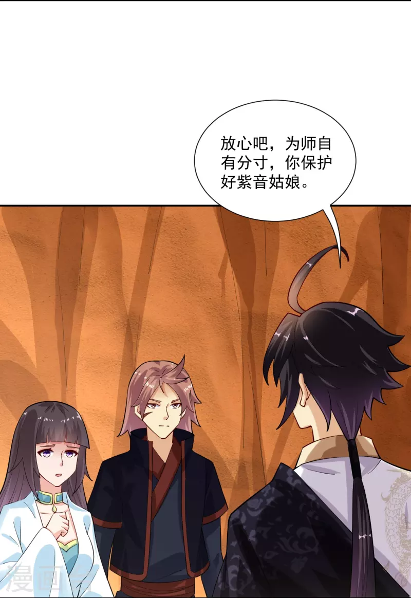 第364话 到达下位神界-第379话