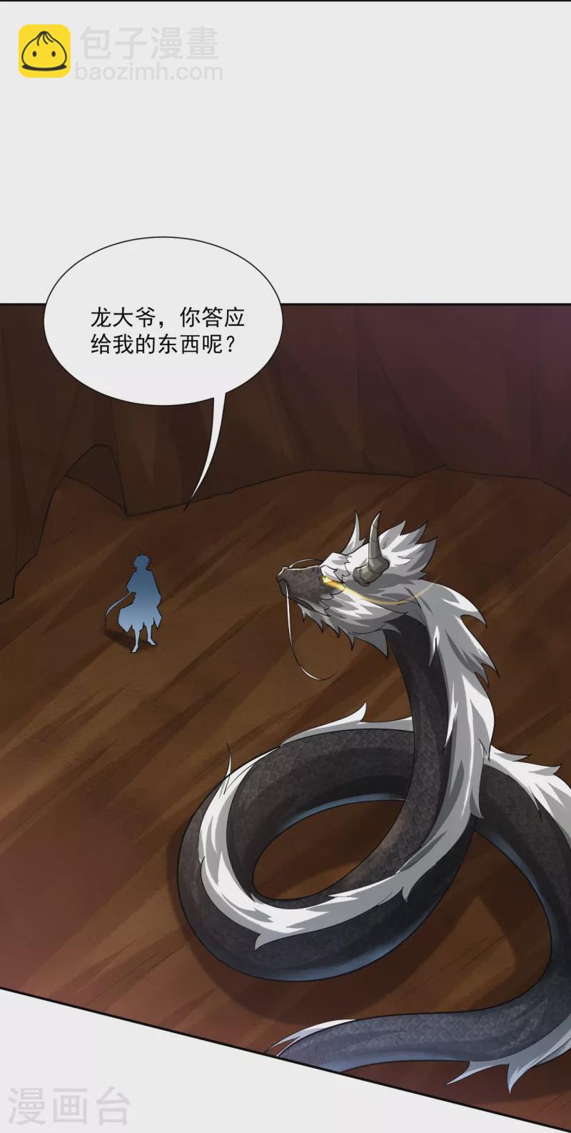 第364话 到达下位神界-第379话