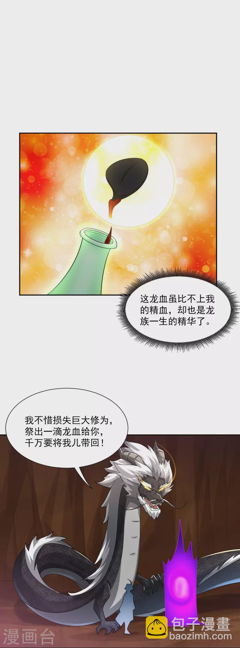 第364话 到达下位神界-第379话