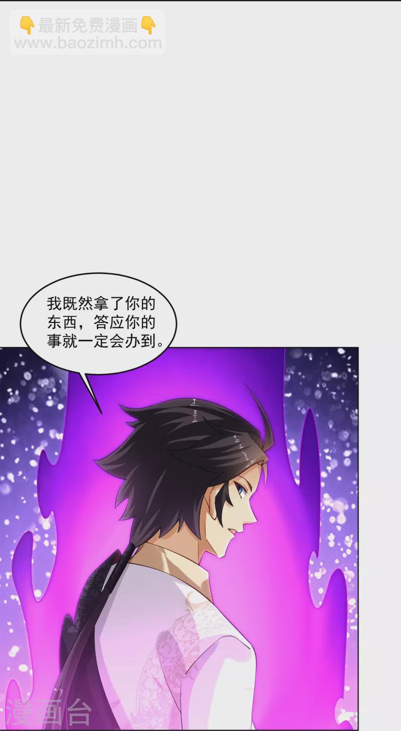 第364话 到达下位神界-第379话