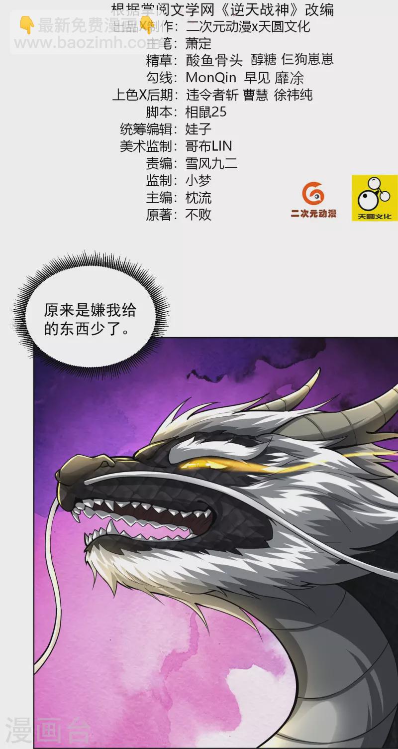 第364话 到达下位神界-第379话