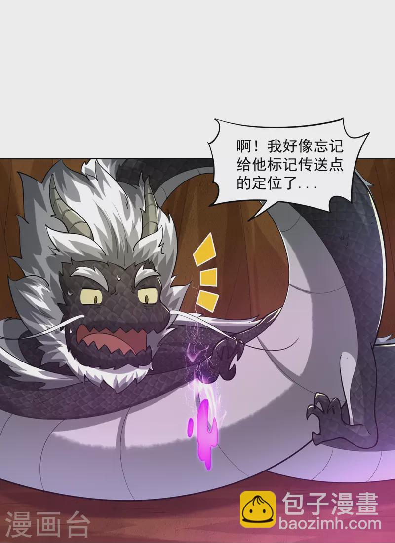 第364话 到达下位神界-第379话