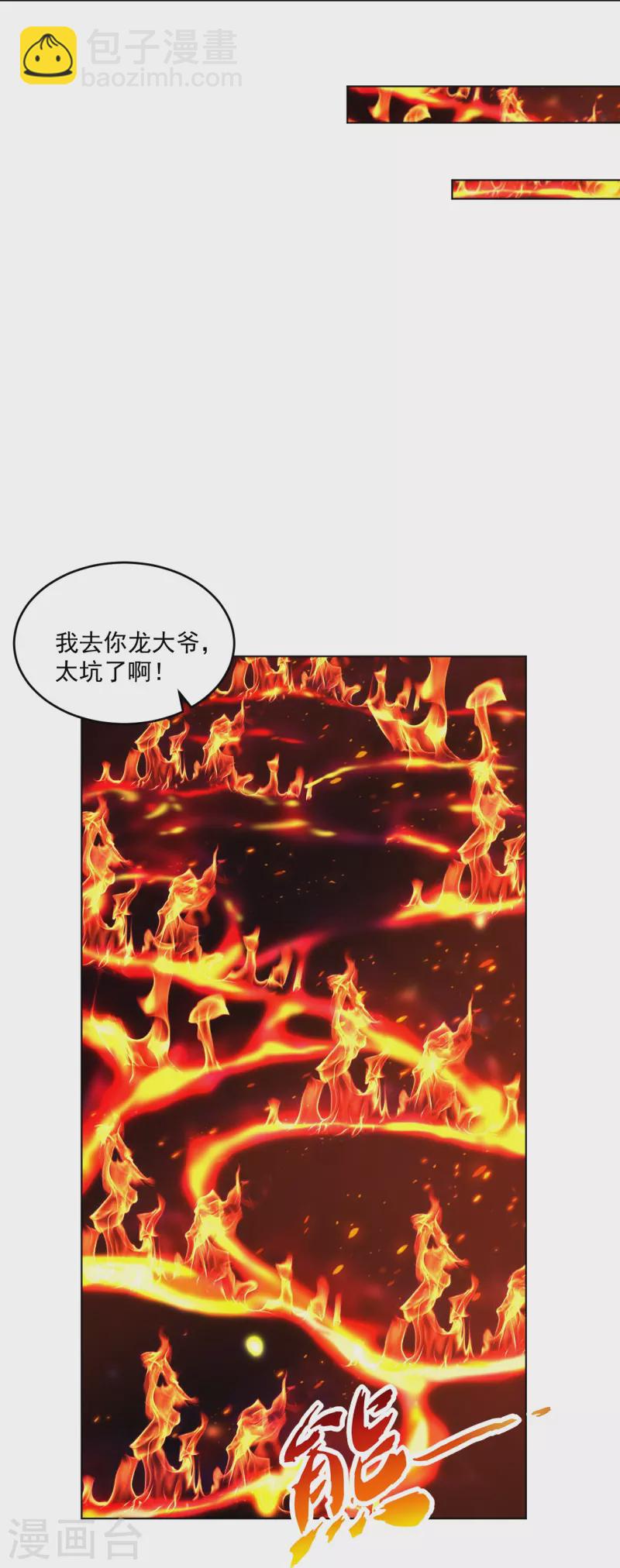 第364话 到达下位神界-第379话