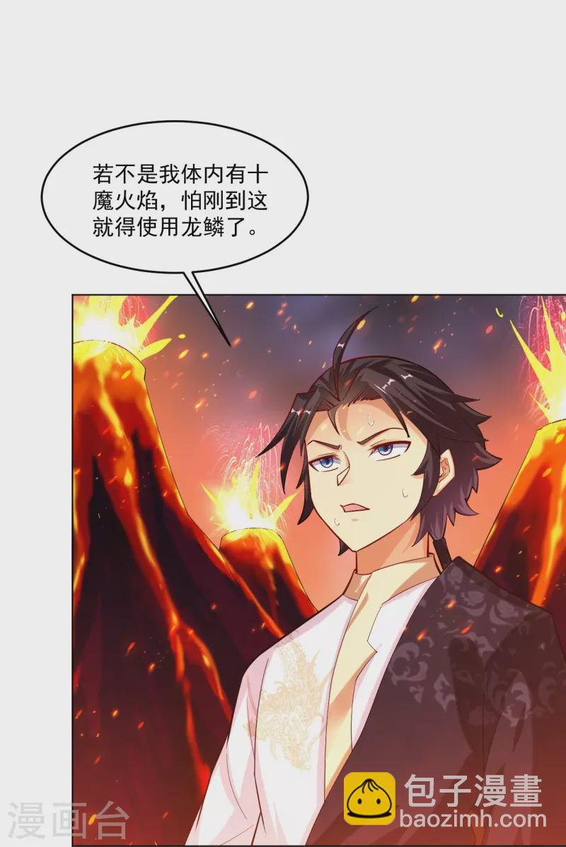 第364话 到达下位神界-第379话