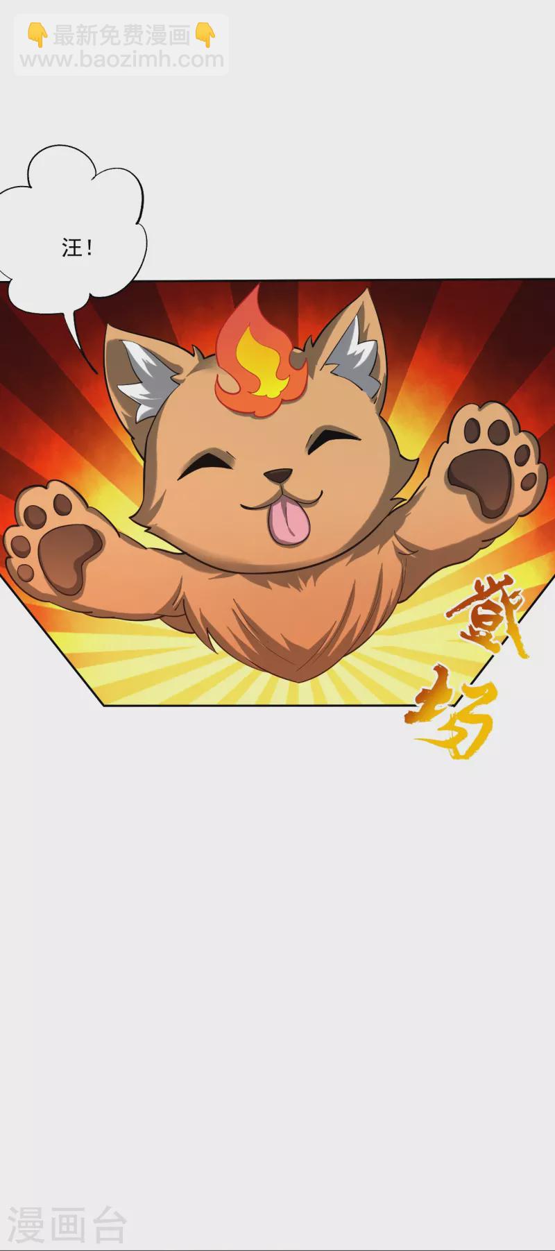 第364话 到达下位神界-第379话