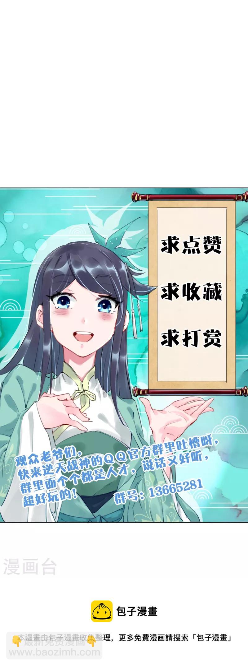 第364话 到达下位神界-第379话