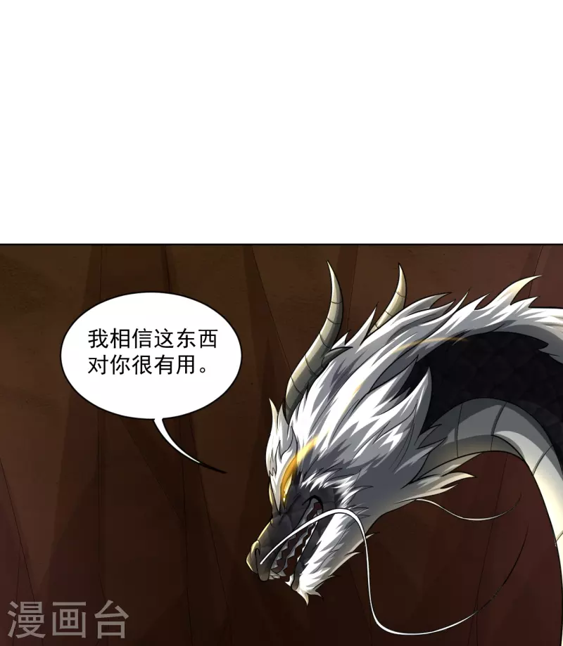 第364话 到达下位神界-第379话