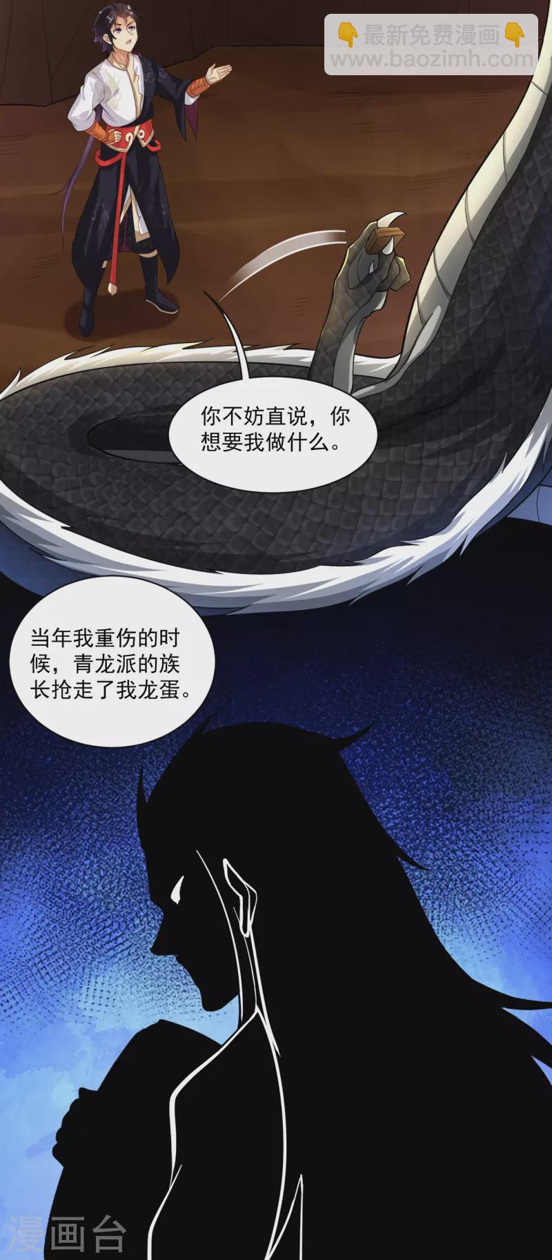 第364话 到达下位神界-第379话