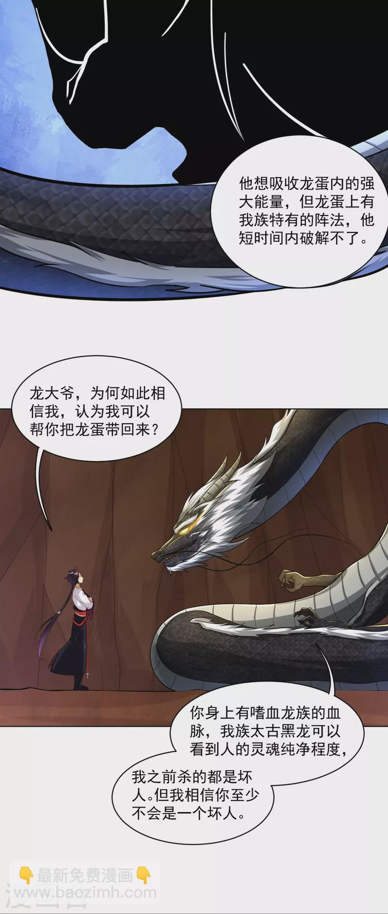 第364话 到达下位神界-第379话
