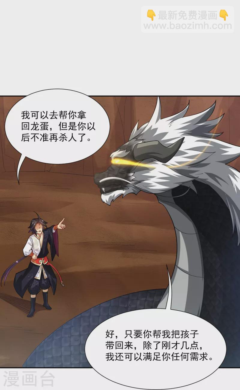 第364话 到达下位神界-第379话
