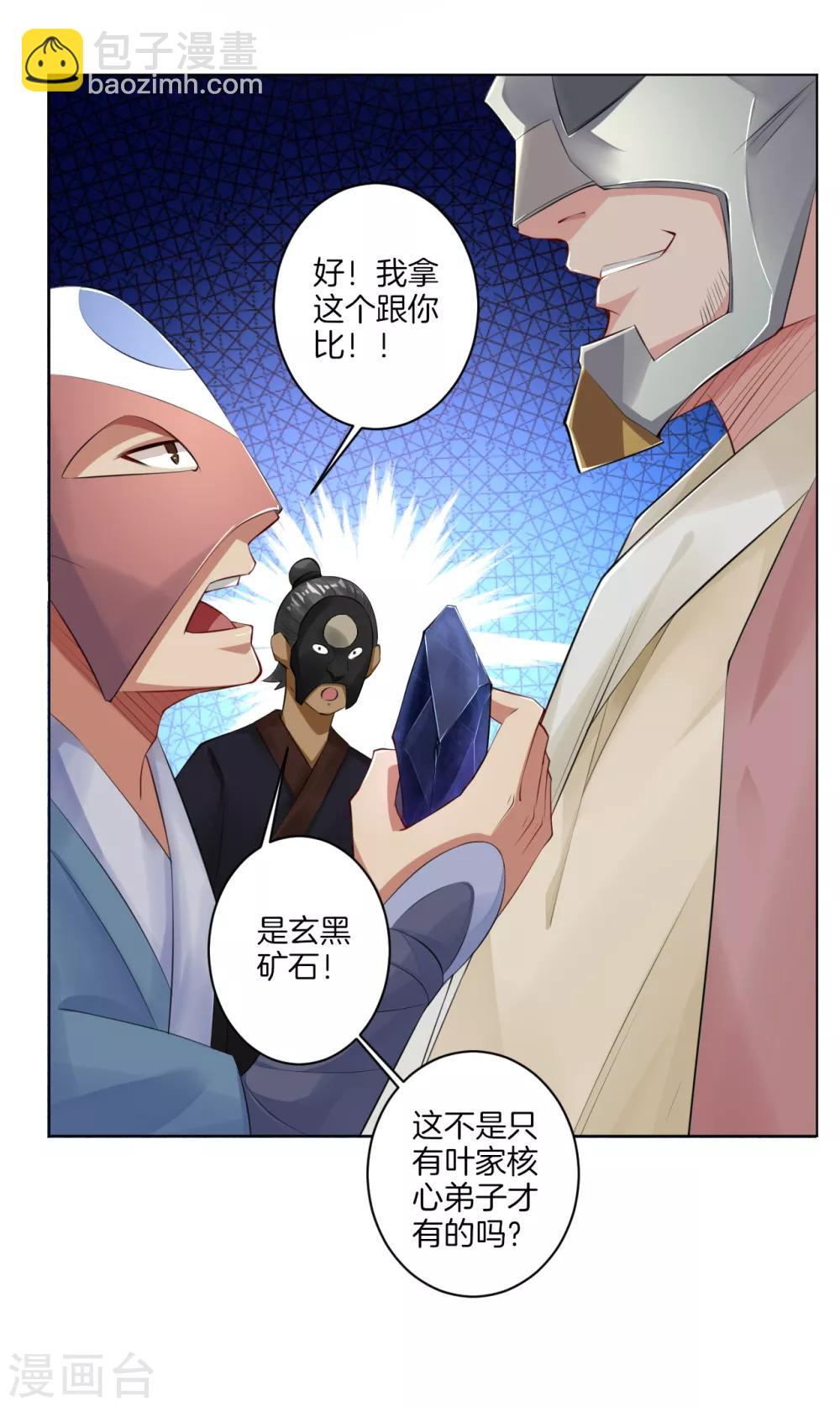 第32话 黑市疯子-第39话