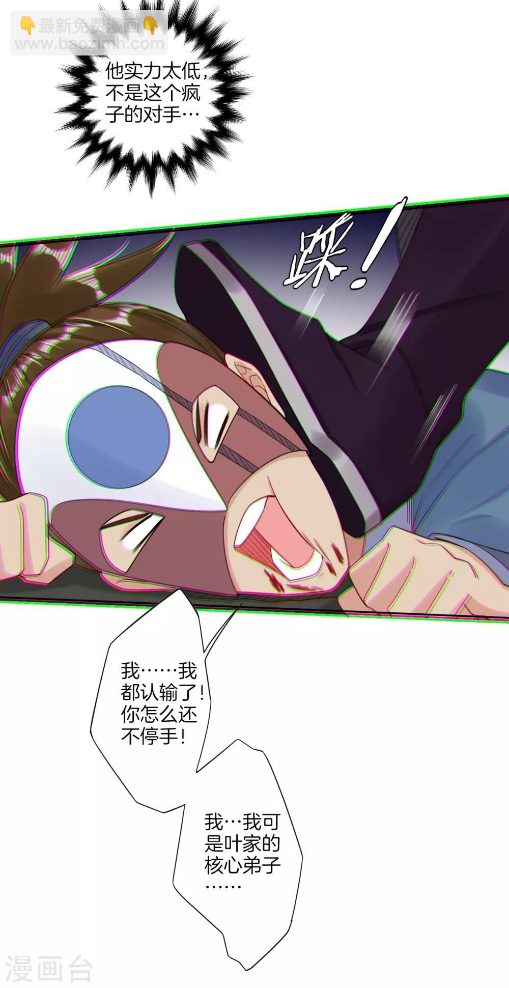 第32话 黑市疯子-第39话