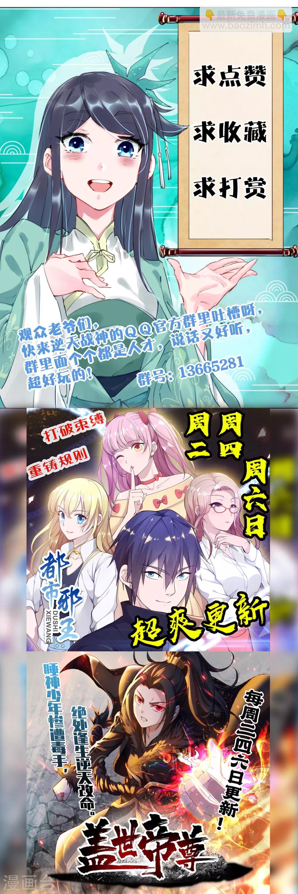 第32话 黑市疯子-第39话