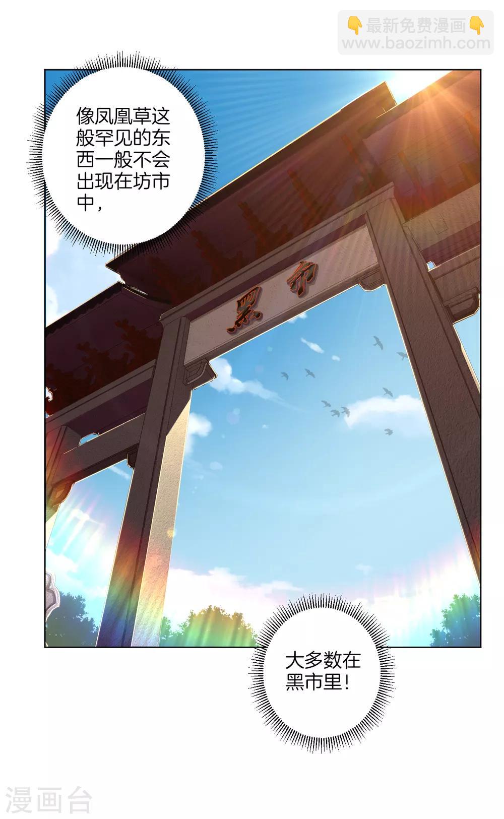 第32话 黑市疯子-第39话