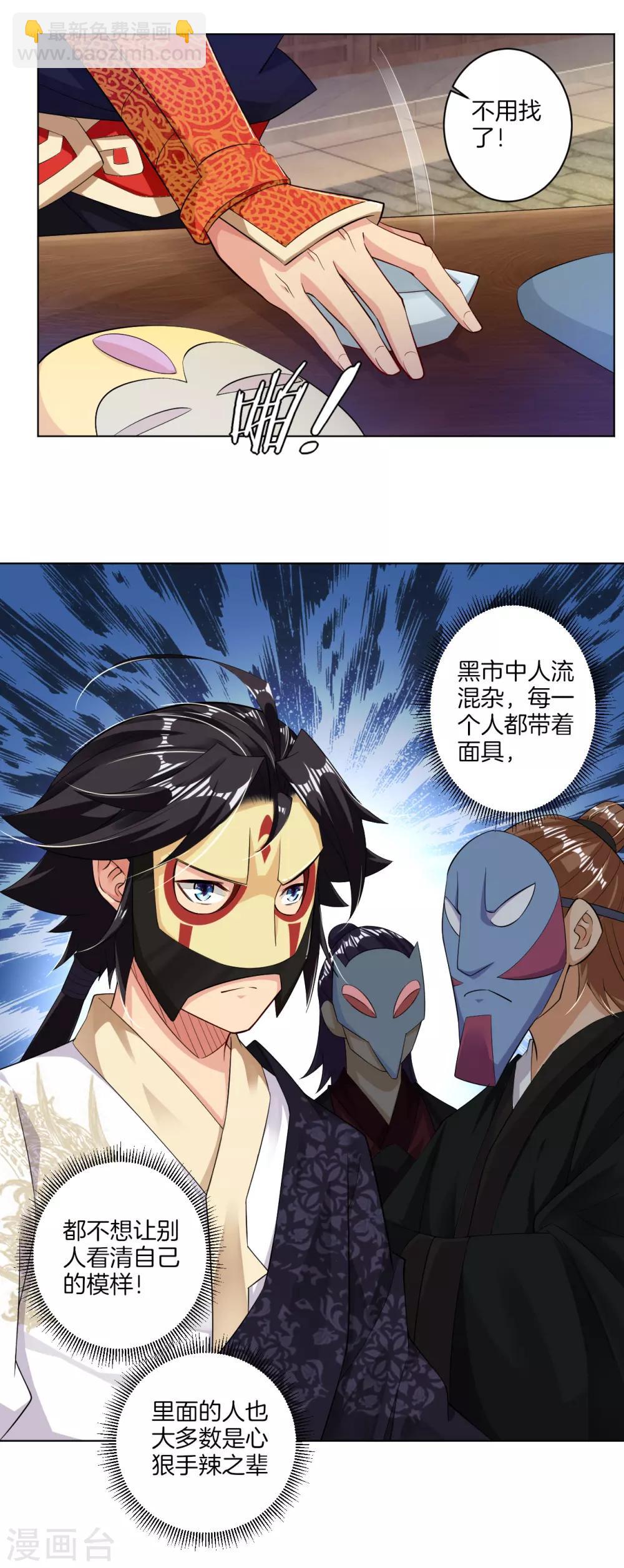 第32话 黑市疯子-第39话
