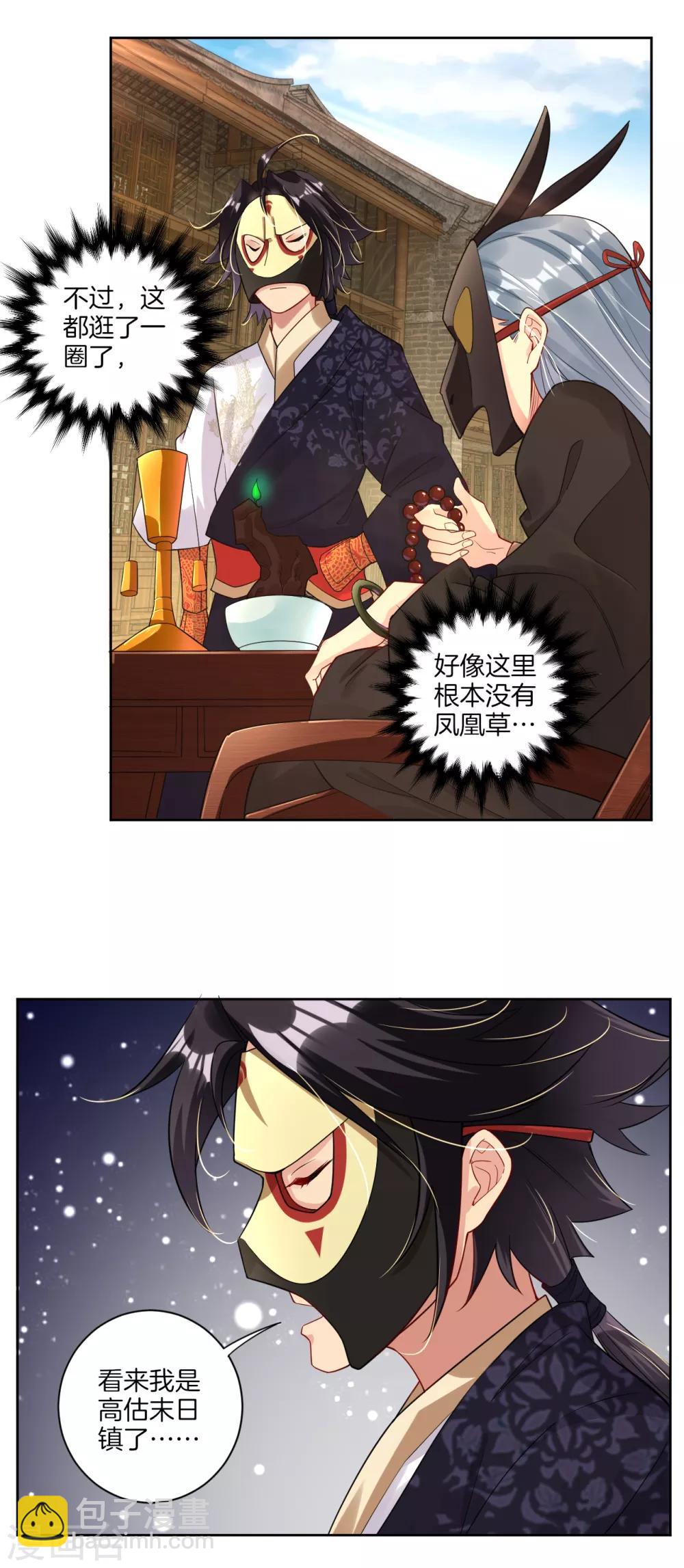 第32话 黑市疯子-第39话