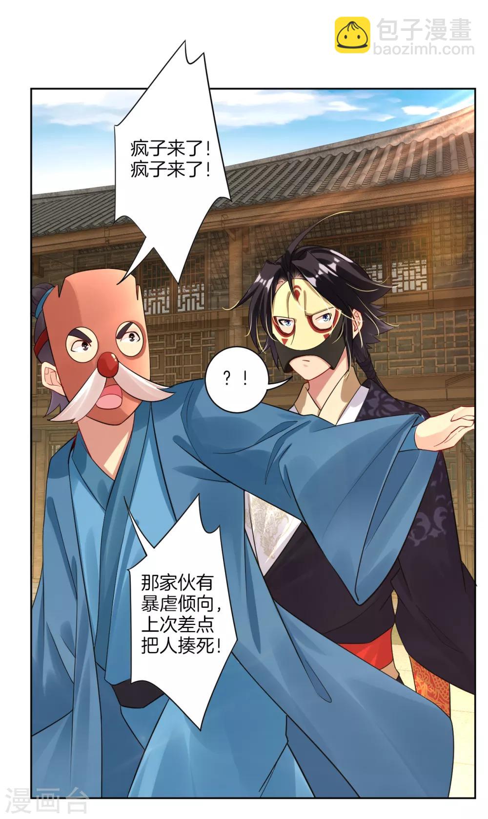 第32话 黑市疯子-第39话
