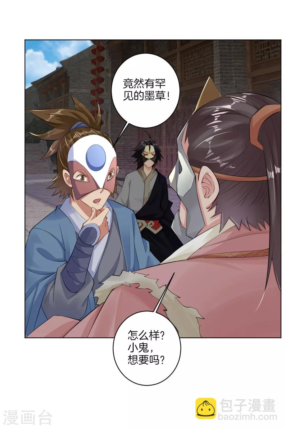 第32话 黑市疯子-第39话