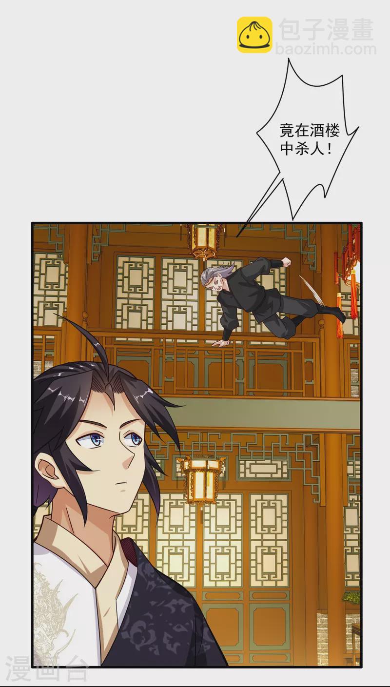 第366话 收拾恶霸-第381话
