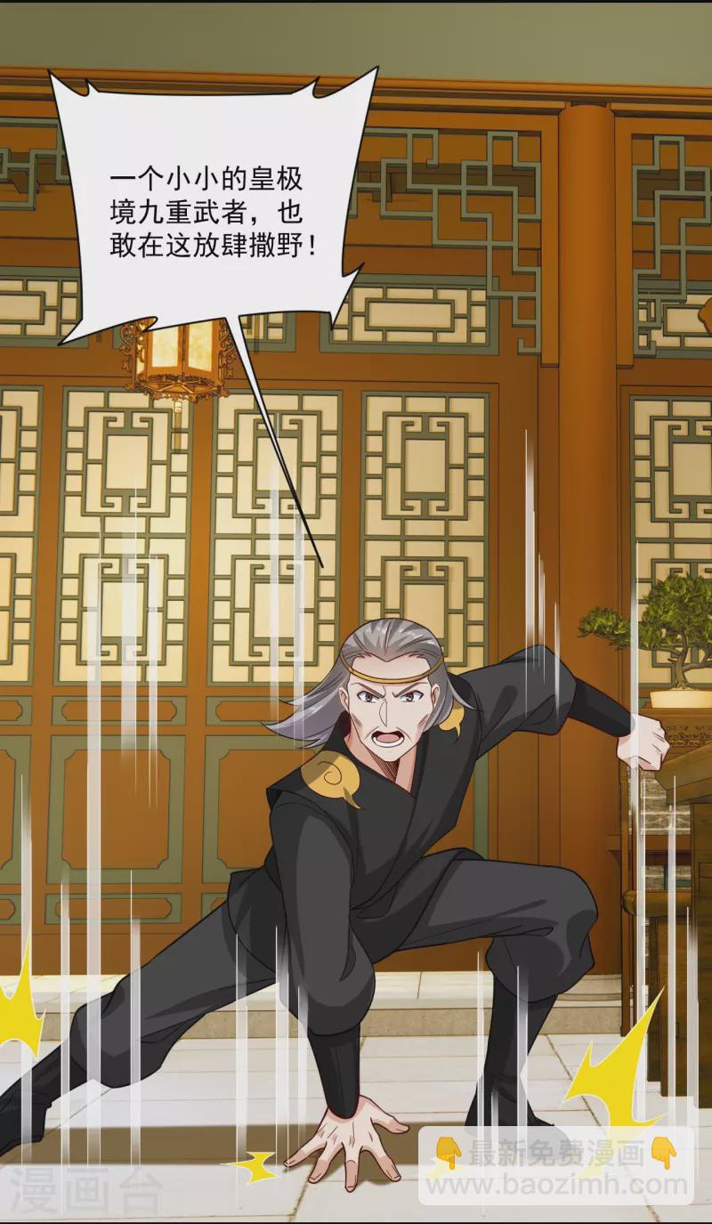 第366话 收拾恶霸-第381话