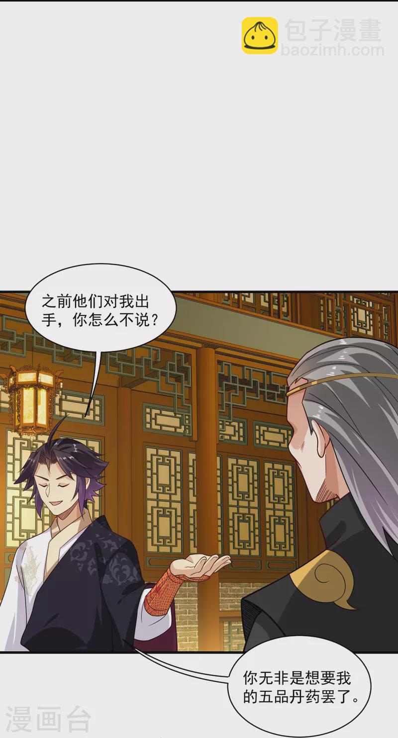 第366话 收拾恶霸-第381话