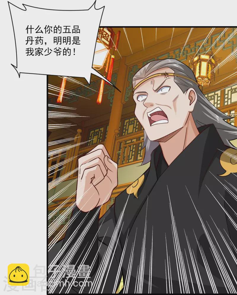 第366话 收拾恶霸-第381话