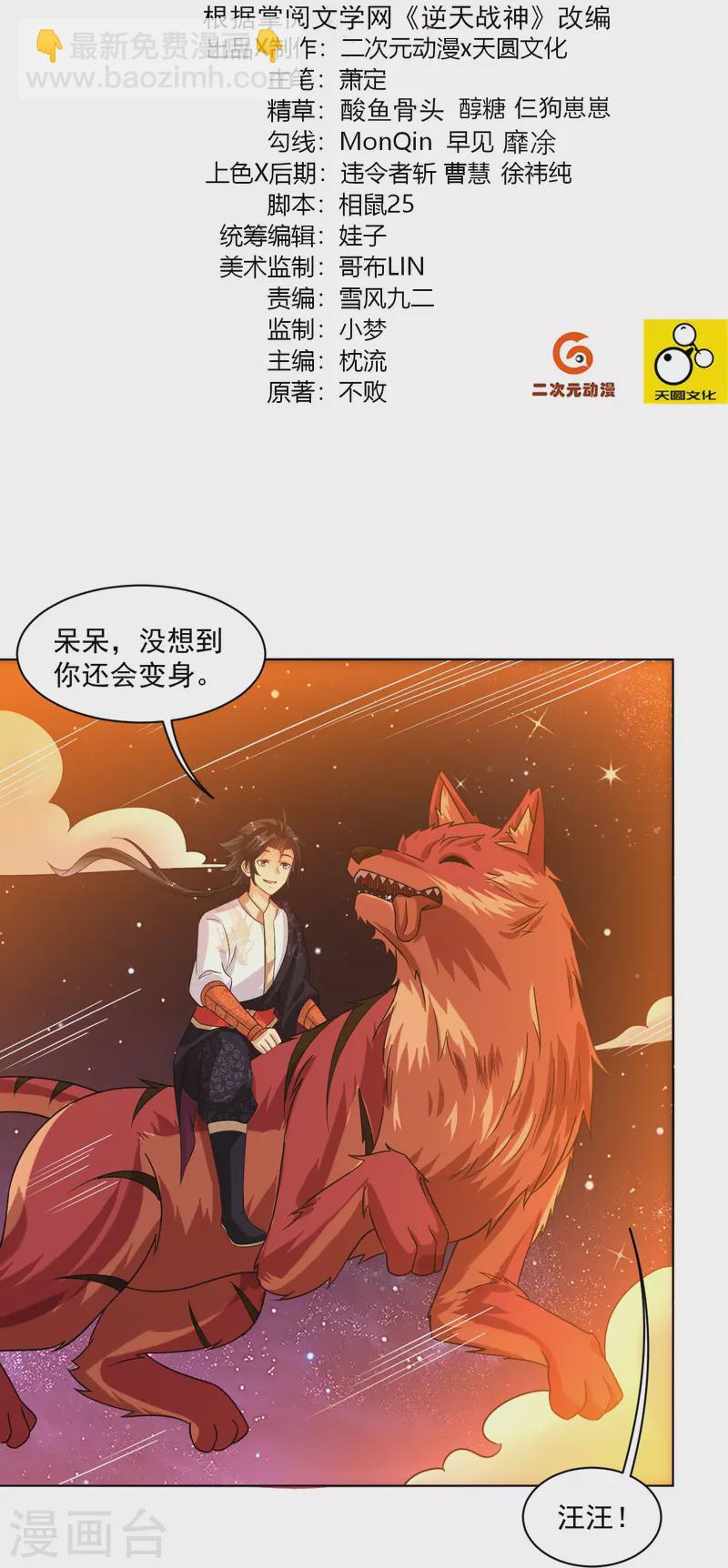 第366话 收拾恶霸-第381话