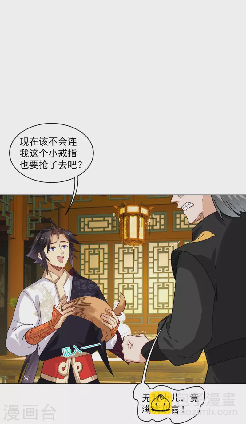 第366话 收拾恶霸-第381话