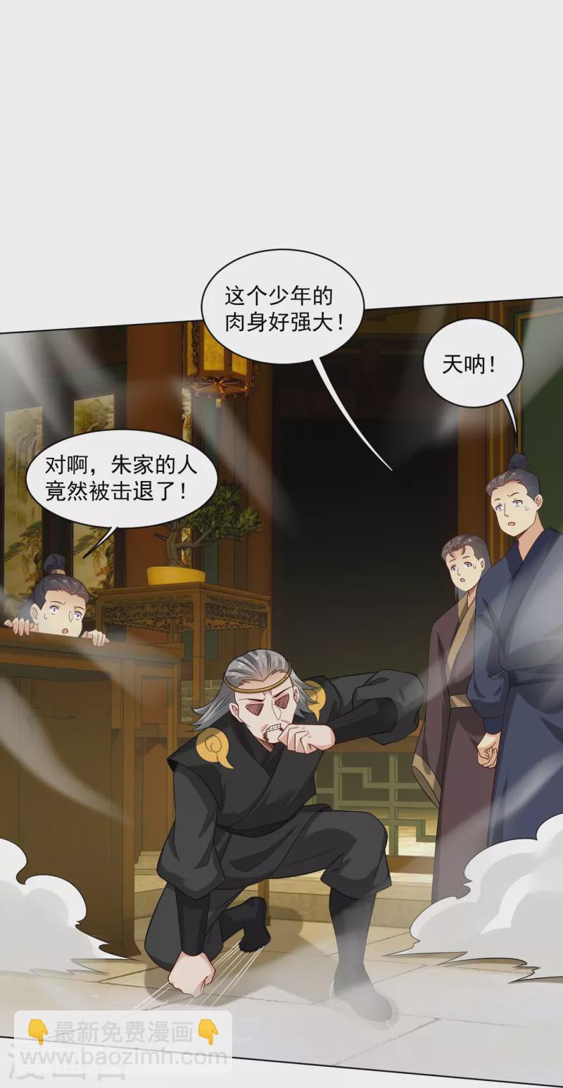 第366话 收拾恶霸-第381话