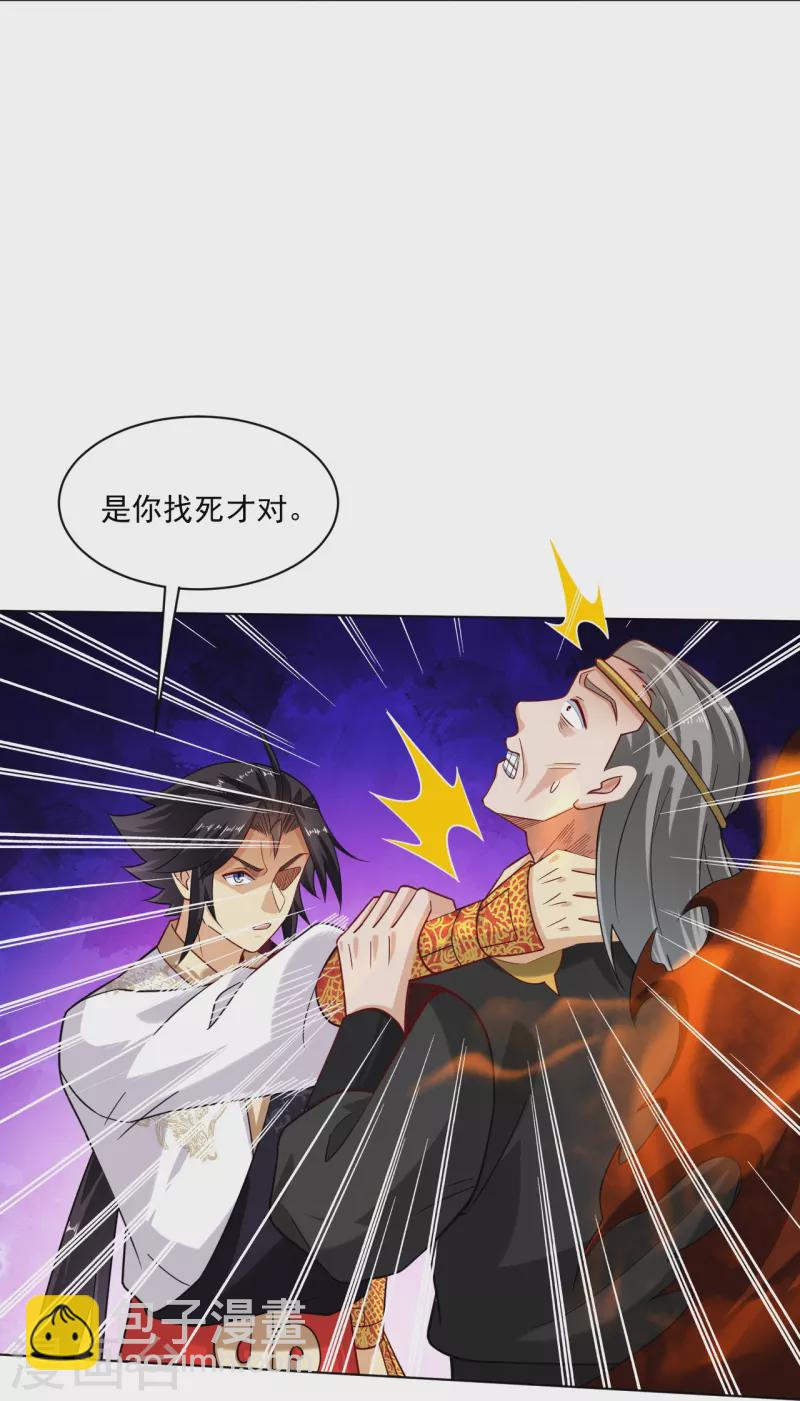 第366话 收拾恶霸-第381话