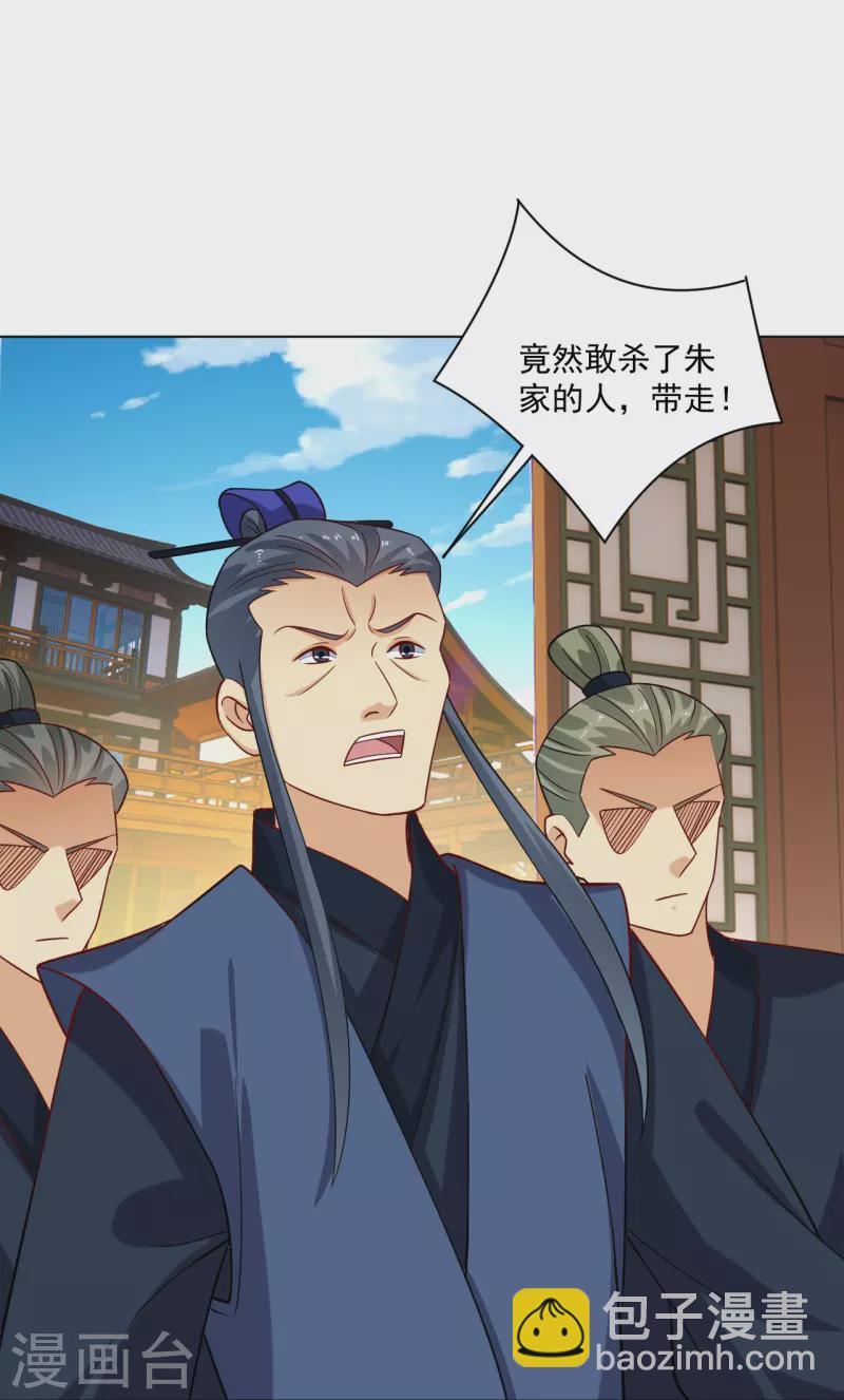第366话 收拾恶霸-第381话