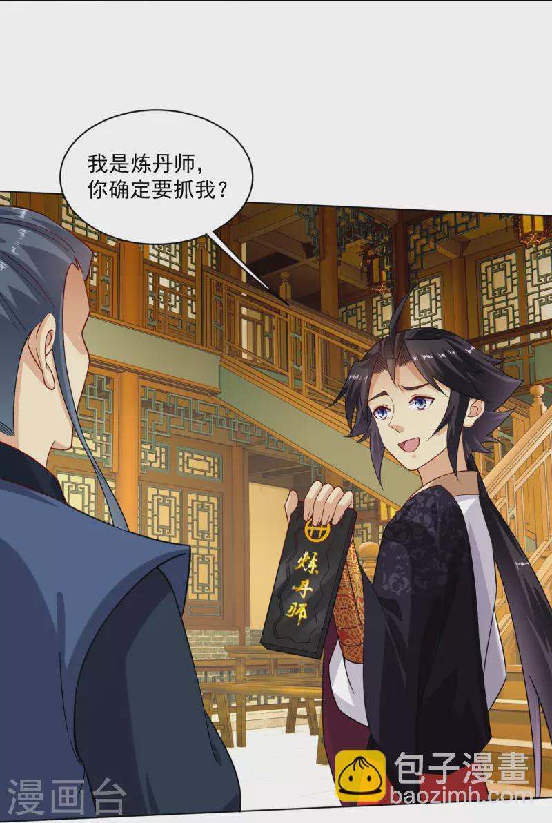 第366话 收拾恶霸-第381话