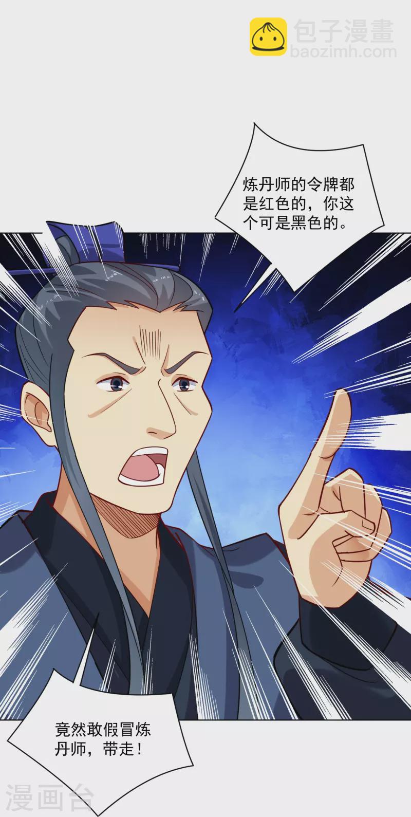 第366话 收拾恶霸-第381话