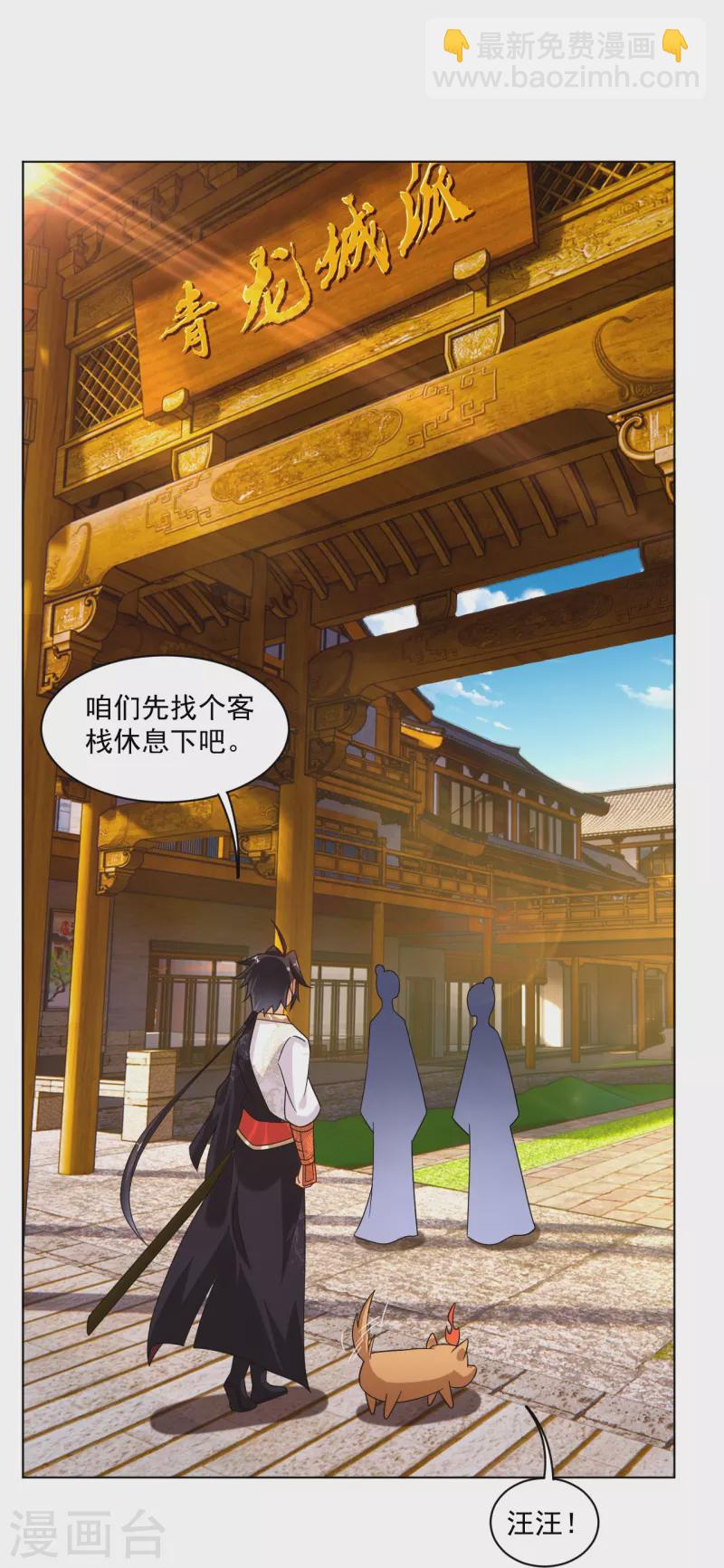 第366话 收拾恶霸-第381话