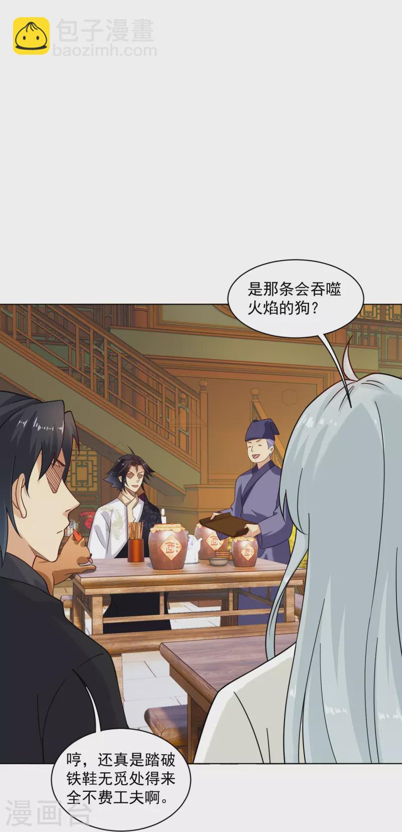 第366话 收拾恶霸-第381话
