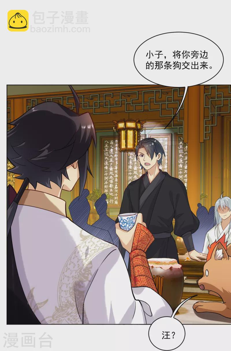 第366话 收拾恶霸-第381话