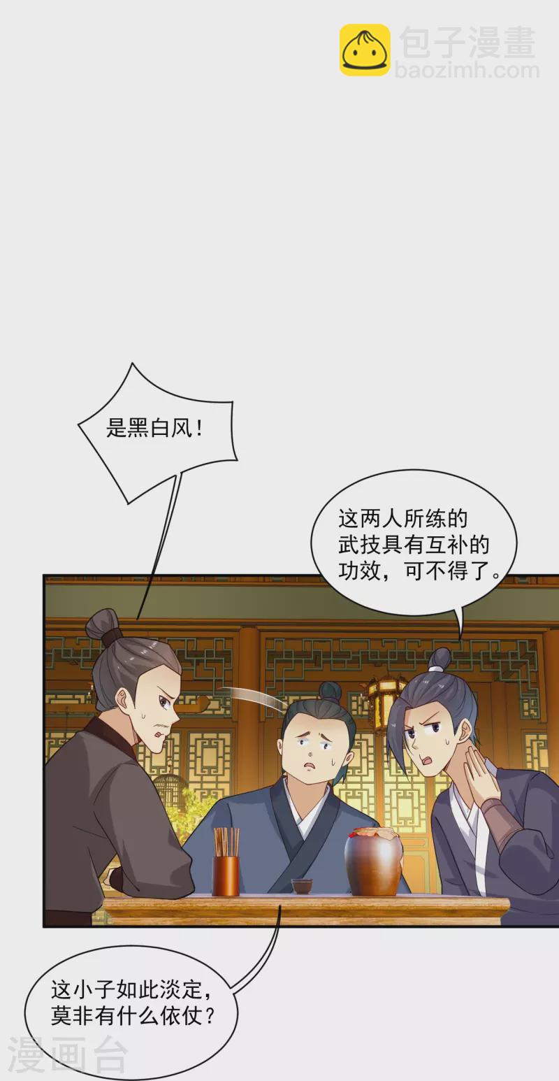 第366话 收拾恶霸-第381话