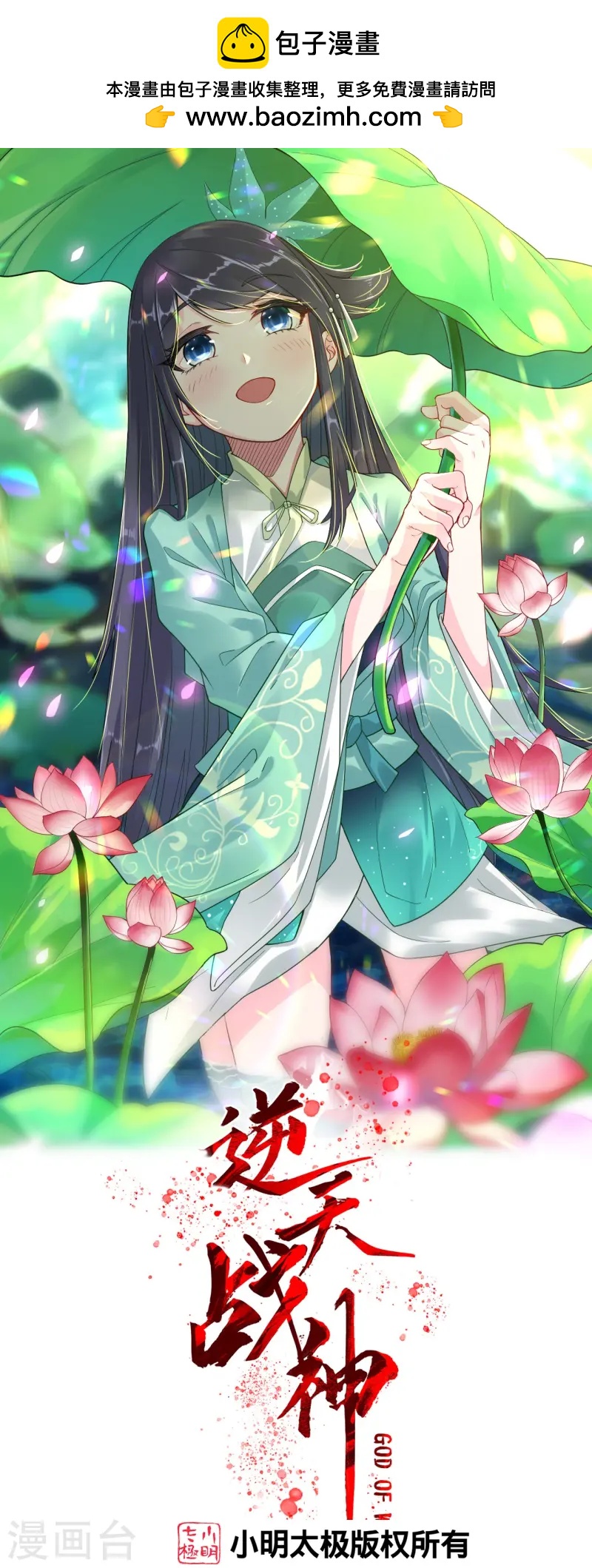 第368话 狗腿子-第383话