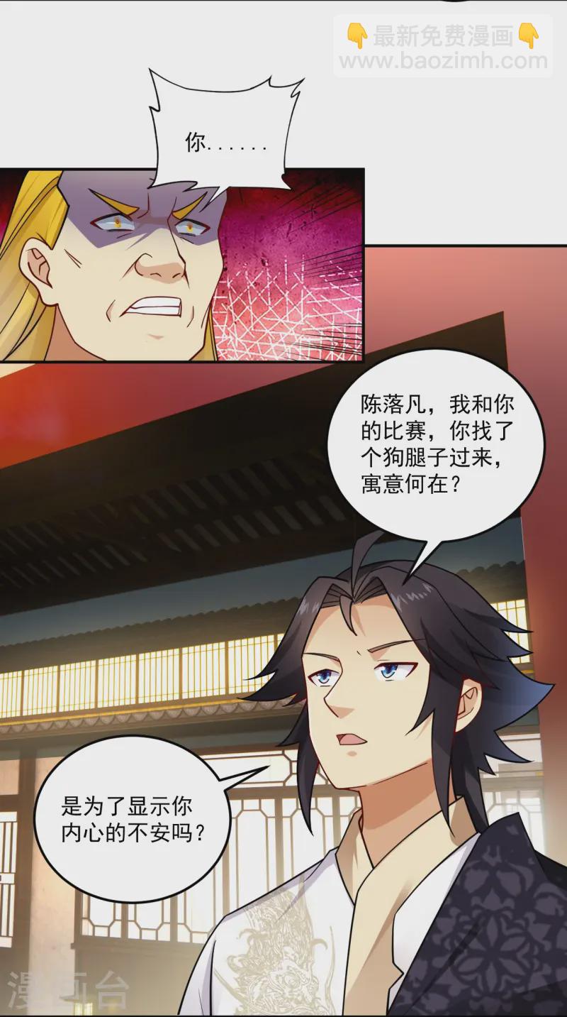 第368话 狗腿子-第383话